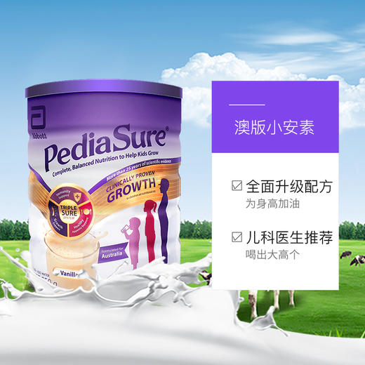 YYLG 澳洲 PediaSure 小安素奶粉850g 草莓味/香草味 商品图1