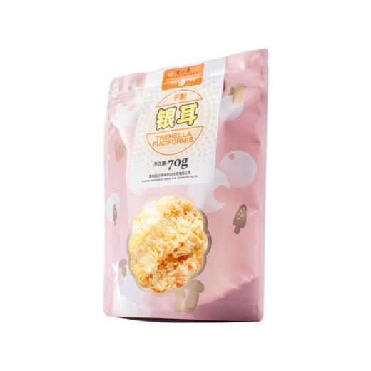 小云小君银耳 云南高原特色食用菌 商品图0