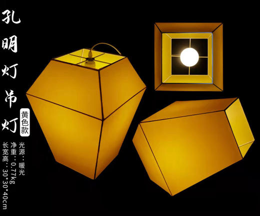 孔明灯【运费自理】 商品图1