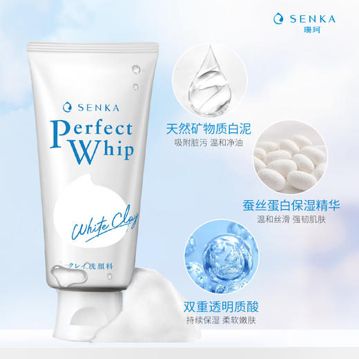 珊珂 蚕丝白泥泡沫洁面膏 120g（702441） 商品图2