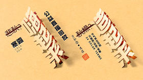 迷罗丨视频直播精华丨寒露节气养生总纲