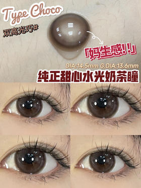 CLAIRECOLOR高光巧（佩戴直径：14.3mm）