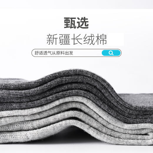 日本MILMUMU 新疆长绒棉棉科技袜，体感科技温柔每一寸皮肤！ 商品图4