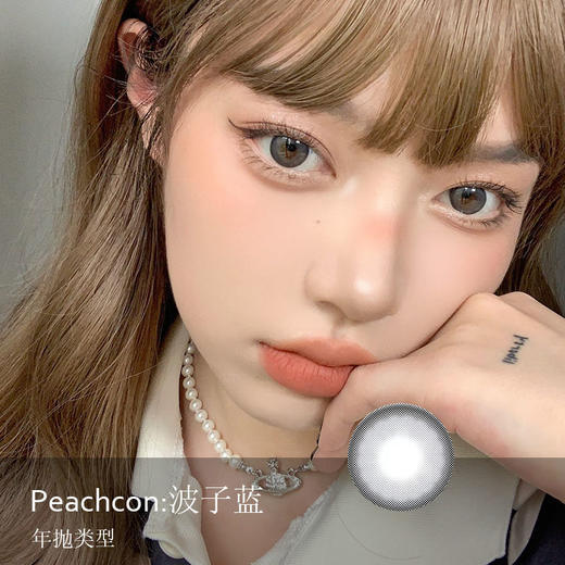 Peachcon：波子蓝 14.0 美瞳 商品图0