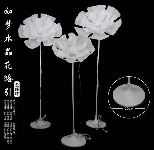 如梦水晶花路引（灯泡款）【运费自理】 商品图1