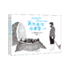 【毛边本】肖沃奇怪故事集（上、下册） 一名19世纪的外科医生讲述的怪诞故事、描绘的怪物世界 商品缩略图0