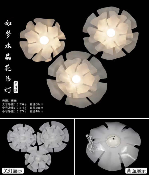如梦水晶花吊灯（灯泡款）【运费自理】 商品图2