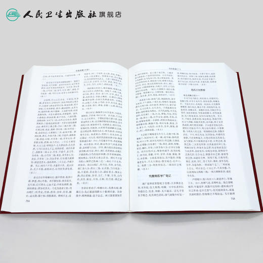 医案类聚（中册） 精装 盛增秀 陈勇毅 竹剑平 王英 编  中医感恩钜惠 9787117203616 商品图4