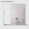 六指擒龙脉法 [中医 双创 推荐图书]  俞行 编著 中医内科 9787117228633 2016年8月参考书 人民卫生出版社 商品缩略图2