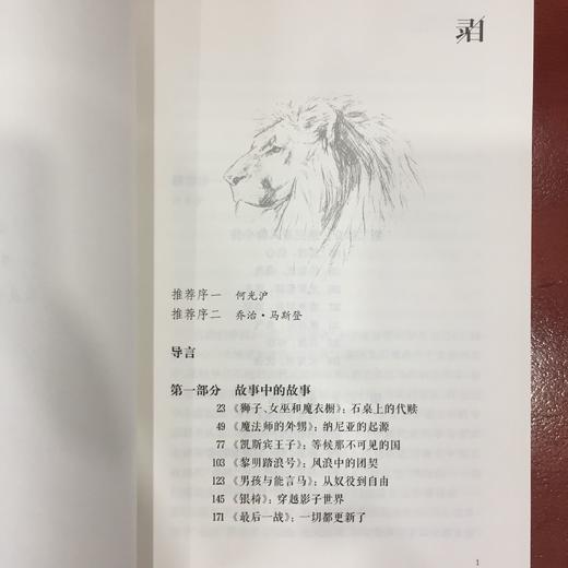 通往阿斯兰的国度:C.S.路易斯《纳尼亚传奇》导读 商品图3