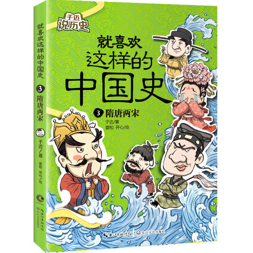 《就喜欢这样的中国史》（全4册） 商品图2