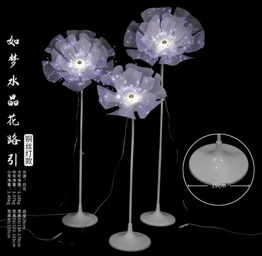 如梦水晶花路引（铜丝灯款）【运费自理】 商品图1