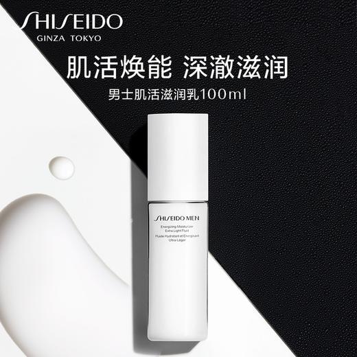 日本 Shiseido资生堂 男士保湿控油3件套 套盒 / (洗面奶125ml/爽肤水150ml/乳液100ml) 商品图6
