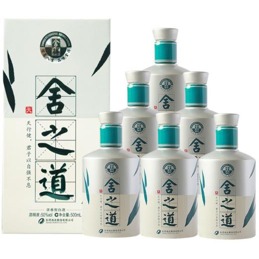 【推荐】舍得   舍之道  天道  50度  500ml x6 整箱装 商品图0