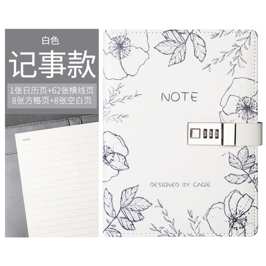 卡杰A5活页本时光与花密码本CA5H0825-8带锁日记本笔记本子小清新大学生简约 商品图6