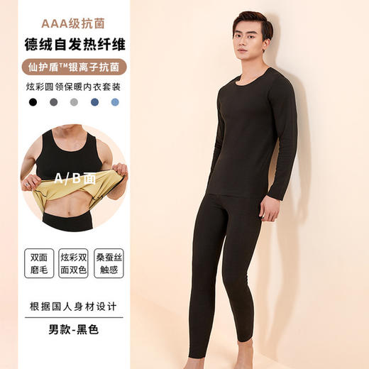 【裸感“0”度束缚】抗JUN炫彩德绒保暖内衣女加绒加厚双面磨毛保暖衣套装发热秋衣秋裤 商品图10