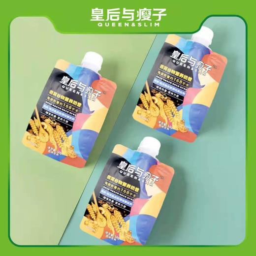 皇后与瘦子燕窝谷物营养奶昔，日食5餐，米饭蛋鱼肉蛋水果天天吃，赠健康减脂打卡营，包装升级，配方不变 商品图1