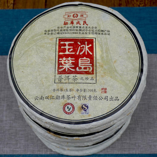 【经典冰岛】2012年经典勐库戎氏冰岛玉叶 一片500克 目前这个年份喝很好感受冰岛的特点 回甘生津强烈冰糖甜明显很柔和 商品图2