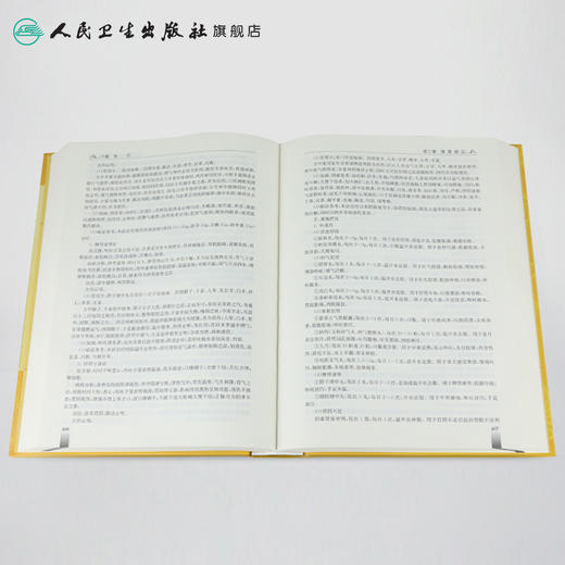 中医药学高级丛书 中医内科学(第2版） 商品图4