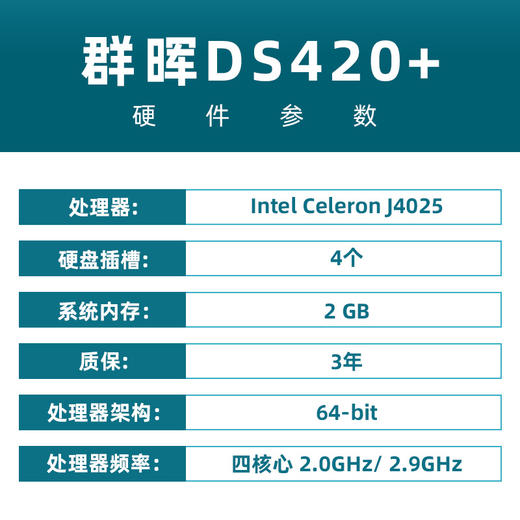 狼族优选丨【未税价】群晖DS420+ nas主机个人云盘私有4盘位储存网盘网络存储器文件服务器家用局域网共享私人云 商品图5