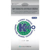 KDIGO慢性肾脏病评价及管理临9787117193887 商品缩略图0