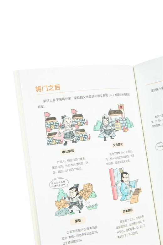 这才是孩子爱看的漫画史记全5册 像漫画一样读史记 让孩子以史为鉴，少走弯路，赢在起跑线 商品图6
