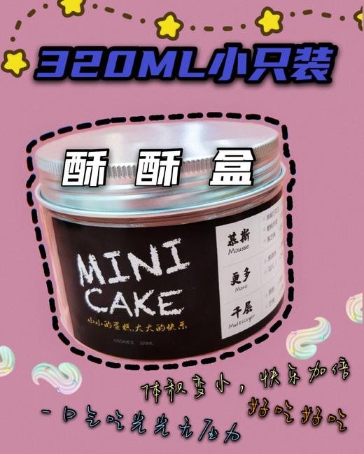 【有小只】酥酥盒 商品图0