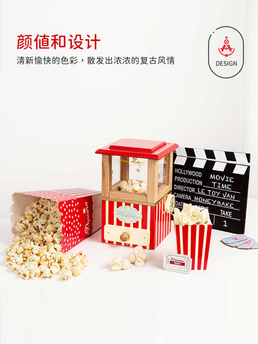 LE TOY VAN品牌"Popcorn Machine 角色扮演木制玩具-爆米花机器，果汁机，咖啡机，冰激凌机 商品图3