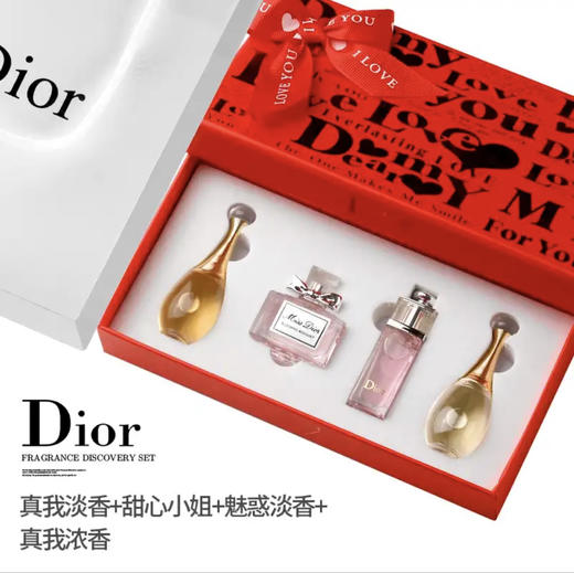 【授权商品】迪奥香水小样红色礼盒 三件套/四件套 商品图3
