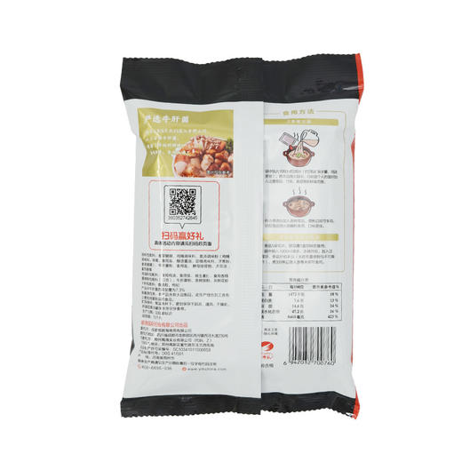 【百】海底捞鲜香菌汤火锅汤料110g 商品图2