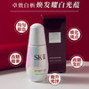 SK2小灯泡肌因光蕴环采钻白美白淡斑精华液50ML 商品缩略图1