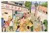 HANLI｜『串串香-成都系列』A4微喷画 商品缩略图0