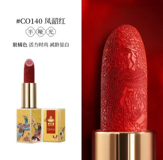 【周年庆会员专场 抢！】美丽市场超市-卡婷眼影口红系列 商品图3