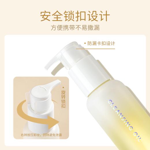 【专区99元任选3件】ukiss悠珂思轻云水感洁颜卸妆油 商品图1