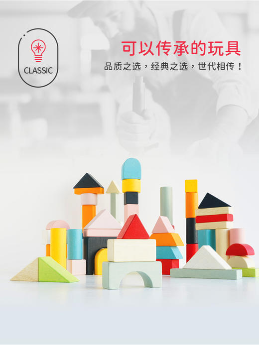 LE TOY VAN品牌  诺亚方舟形状配对积木 木制积木60件套组 商品图4