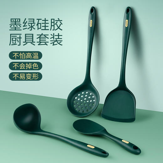 U.SEMD墨绿硅胶厨具 商品图0