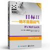 目标Ⅱ 绝不是靠运气 典藏版 企业经营管理 如何运用TOC解决市场书籍 配销管理书 TOC的思维方法 企业营销管理参考图书 商品缩略图0