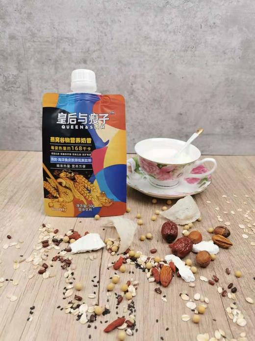皇后与瘦子燕窝谷物营养奶昔，日食5餐，米饭蛋鱼肉蛋水果天天吃，赠健康减脂打卡营，包装升级，配方不变 商品图3