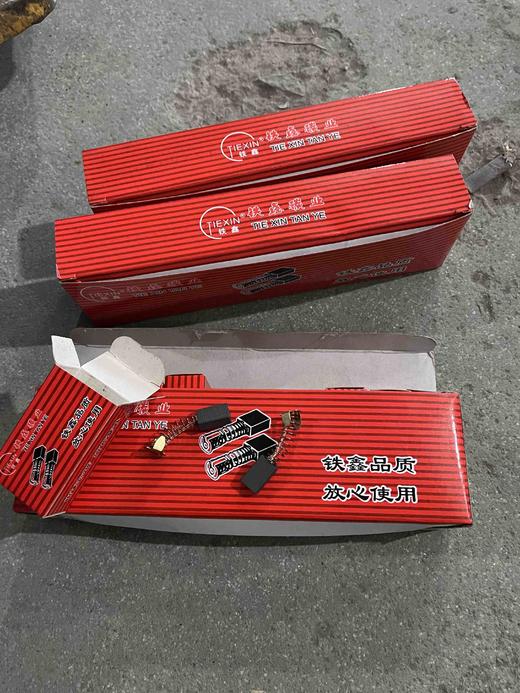 【货号02214】精品103碳刷0810电镐碳刷电镐碳6*10*15 商品图3