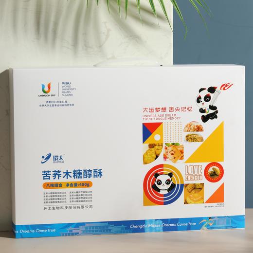 环太 苦荞木糖醇酥大运版480g [福利品] 商品图1