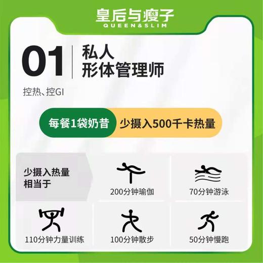 皇后与瘦子燕窝谷物营养奶昔，日食5餐，米饭蛋鱼肉蛋水果天天吃，赠健康减脂打卡营，包装升级，配方不变 商品图5