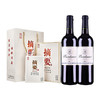 （分2个包裹发货）摘要（商务版）*1瓶+ 菲利普罗思柴尔德男爵波尔多750ml/瓶 *2瓶【鲜知10.0】 商品缩略图1