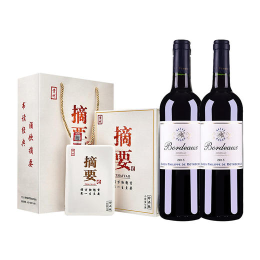 （分2个包裹发货）摘要（商务版）*1瓶+ 菲利普罗思柴尔德男爵波尔多750ml/瓶 *2瓶【鲜知10.0】 商品图1