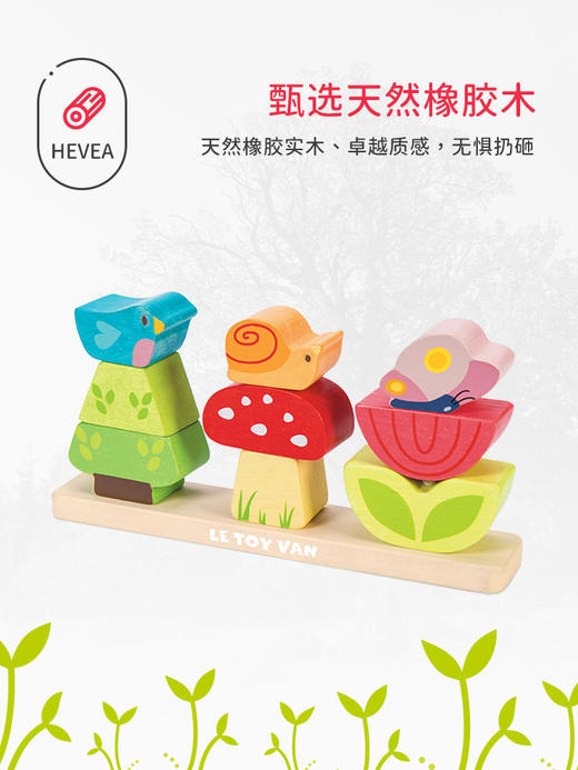 *LE TOY VAN品牌 木制积木套组 商品图0