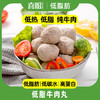【买送一包150g鸡肉丸】喜盼潮汕金奖款牛肉丸 一口爆汁  低脂牛肉丸 健身减脂 运动增肌可吃 商品缩略图5