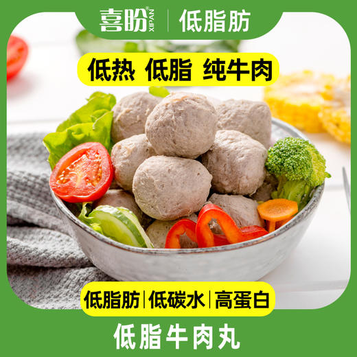 【买送一包150g鸡肉丸】喜盼潮汕金奖款牛肉丸 一口爆汁  低脂牛肉丸 健身减脂 运动增肌可吃 商品图5