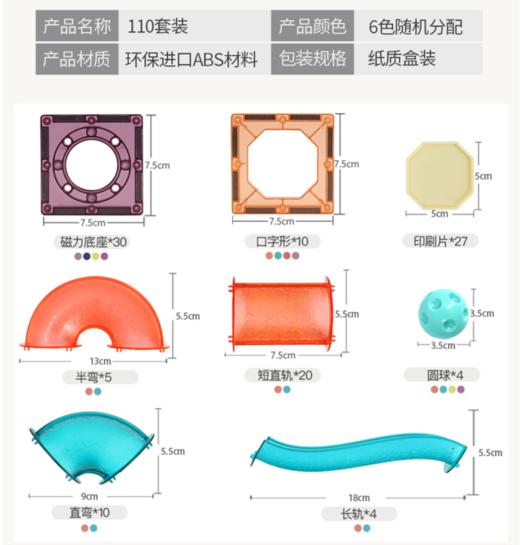 GiroMag磁力片管道积木 商品图1