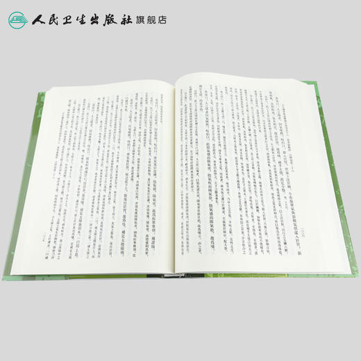 古今图书集成 医部全录（第二册）（清）陈梦雷 等编 人民卫生出版社  9787117005036 商品图4