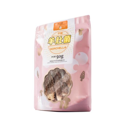 小云小君羊肚菌 云南高原特色食用菌 商品图0