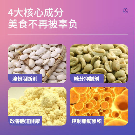 【买3送2  让你嗨吃不发福】江中制药·本草植物嗨吃片大餐救星能吸油的压片糖果抗糖阻油嗨吃无后顾之忧 商品图2